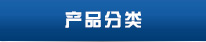 濟寧君安機械制造有限公司